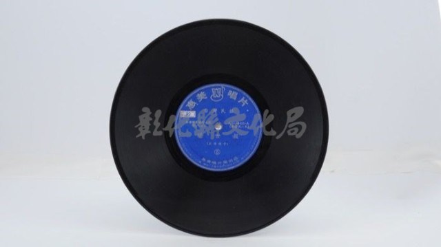 花蓮山地調：山豬哥反正藏品圖，第900張