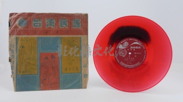 花蓮山地調：山豬哥反正藏品圖，第980張