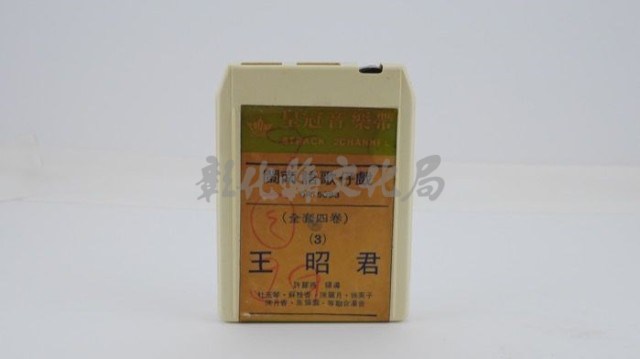 花蓮山地調：山豬哥反正藏品圖，第1150張