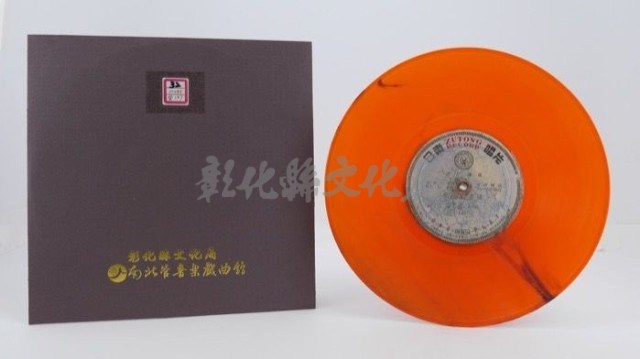 花蓮山地調：山豬哥反正藏品圖，第890張