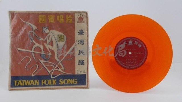 花蓮山地調：山豬哥反正藏品圖，第982張