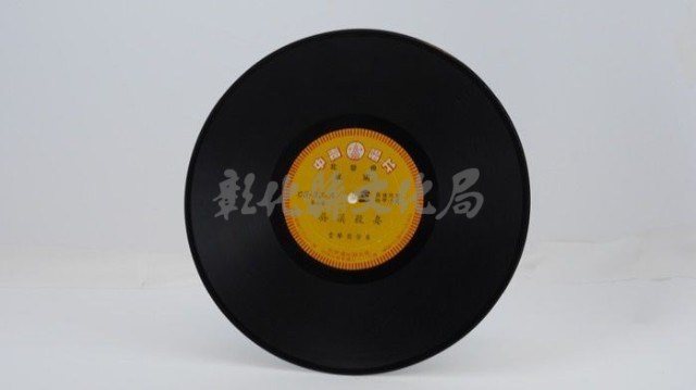 花蓮山地調：山豬哥反正藏品圖，第1274張