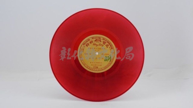 花蓮山地調：山豬哥反正藏品圖，第1184張