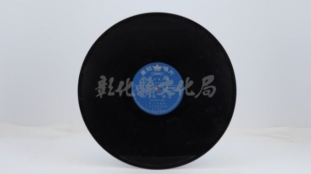 花蓮山地調：山豬哥反正藏品圖，第584張