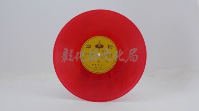 花蓮山地調：山豬哥反正藏品圖，第1199張
