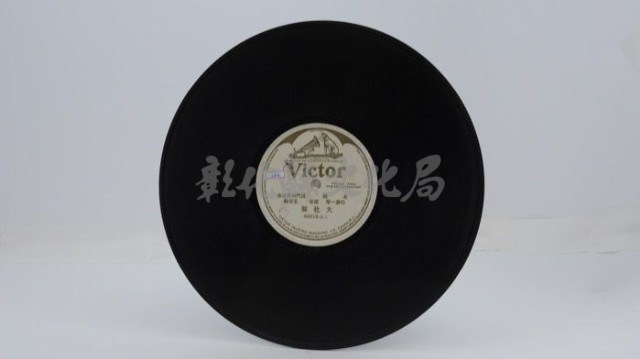 花蓮山地調：山豬哥反正藏品圖，第1099張