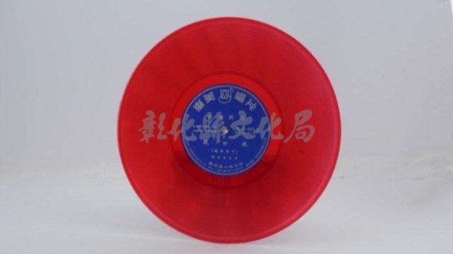 花蓮山地調：山豬哥反正藏品圖，第899張