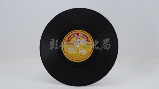 花蓮山地調：山豬哥反正藏品圖，第1269張