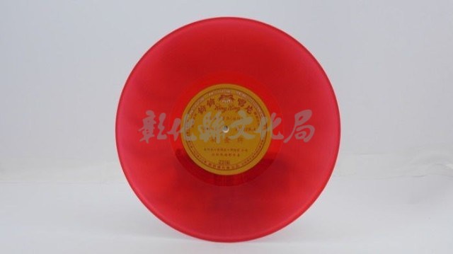 花蓮山地調：山豬哥反正藏品圖，第979張