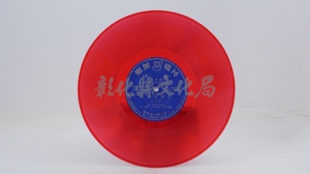 花蓮山地調：山豬哥反正藏品圖，第489張