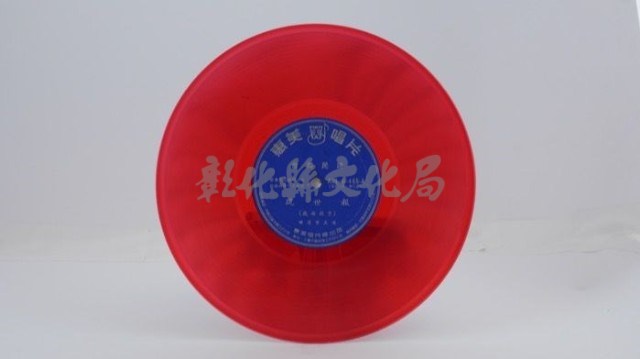 花蓮山地調：山豬哥反正藏品圖，第898張
