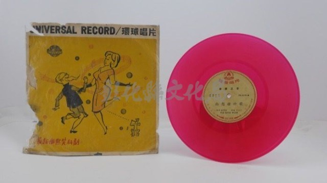 花蓮山地調：山豬哥反正藏品圖，第1168張
