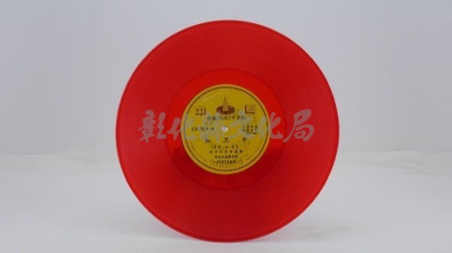 花蓮山地調：山豬哥反正藏品圖，第67張