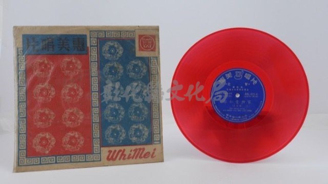 花蓮山地調：山豬哥反正藏品圖，第488張