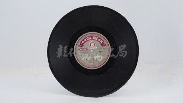 花蓮山地調：山豬哥反正藏品圖，第1263張