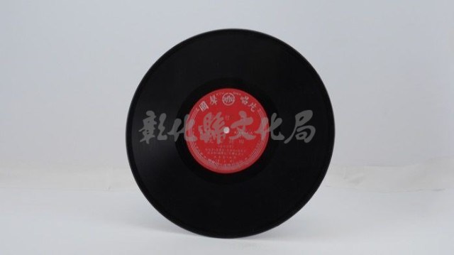 花蓮山地調：山豬哥反正藏品圖，第1163張