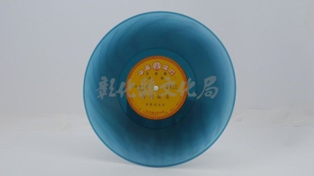 花蓮山地調：山豬哥反正藏品圖，第1273張