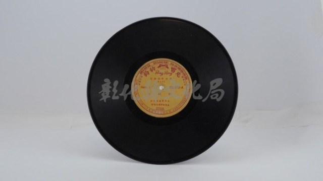 花蓮山地調：山豬哥反正藏品圖，第1173張