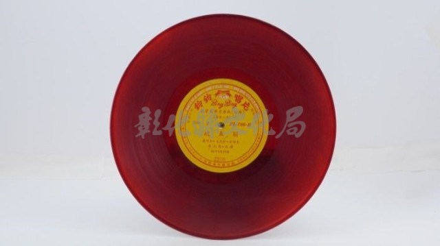花蓮山地調：山豬哥反正藏品圖，第683張