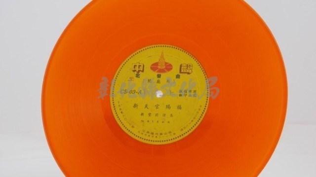 花蓮山地調：山豬哥反正藏品圖，第1283張