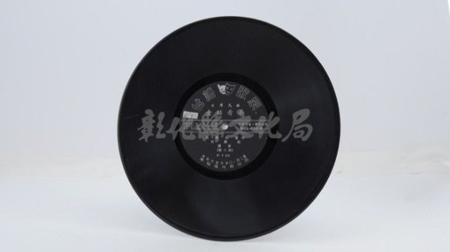 花蓮山地調：山豬哥反正藏品圖，第883張