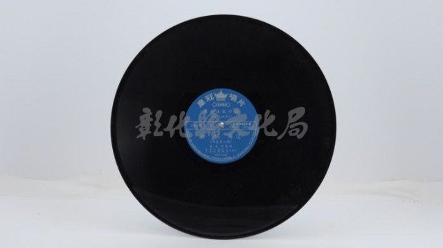 花蓮山地調：山豬哥反正藏品圖，第583張