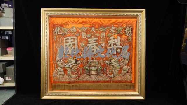 綵排頭（繡彰化梨春園凸字樣）藏品圖，第1張