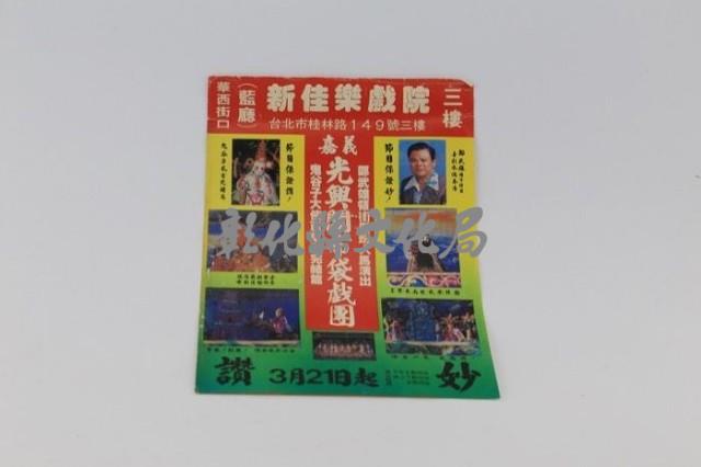 光興閣捐贈文物藏品圖，第1張