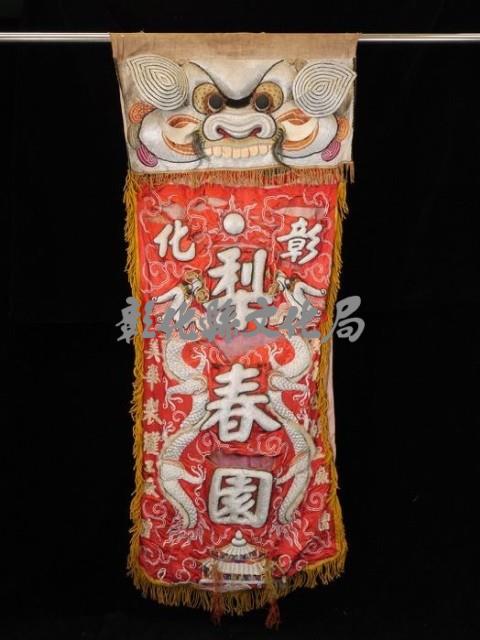 風帆旗藏品圖，第1張