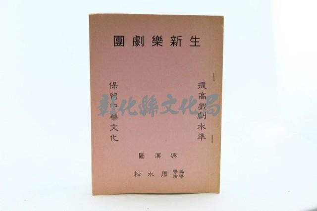 劇 本藏品圖，第1張