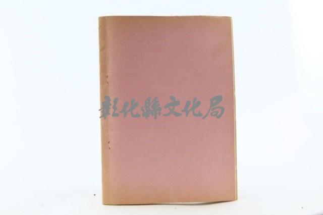 劇 本藏品圖，第2張
