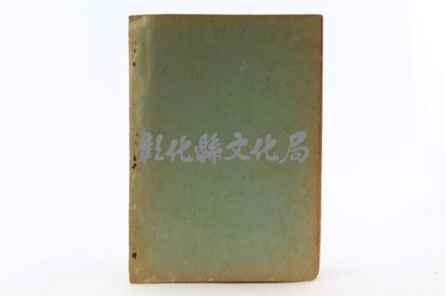 劇本藏品圖，第2張
