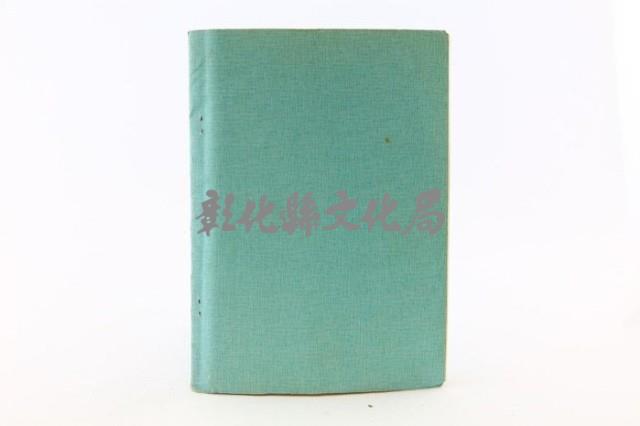 劇目：王昭君（打字印刷本）藏品圖，第2張