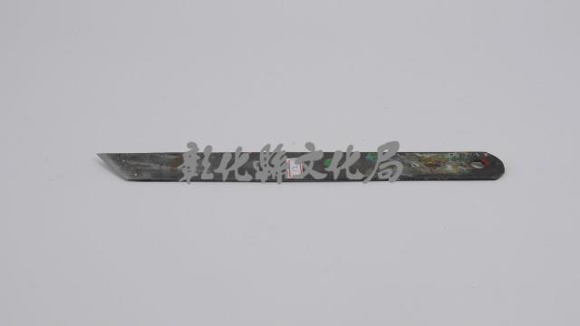 鐵尖尾藏品圖，第1張