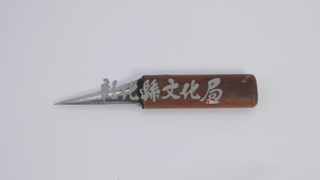 管刀藏品圖，第1張
