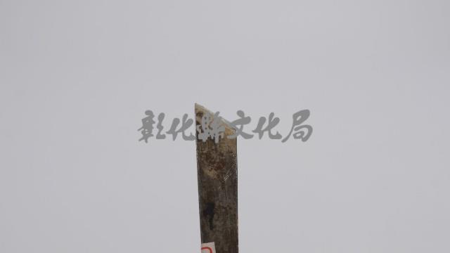 鐵尖尾藏品圖，第2張