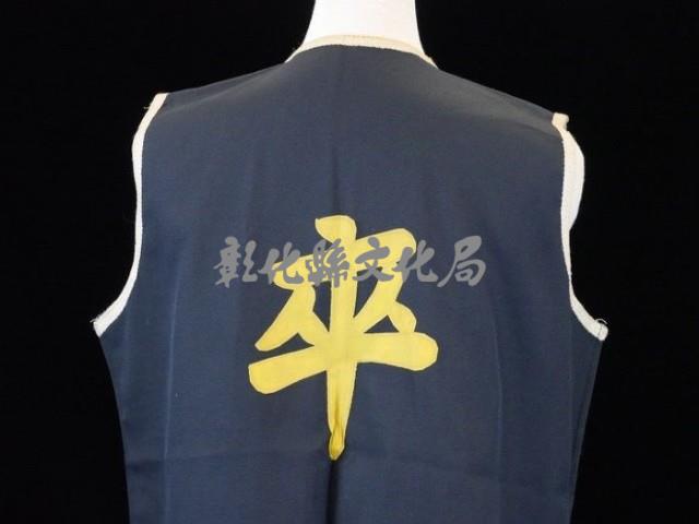 卒衣（黑色底、衣背繡褐黃色卒字）藏品圖，第2張