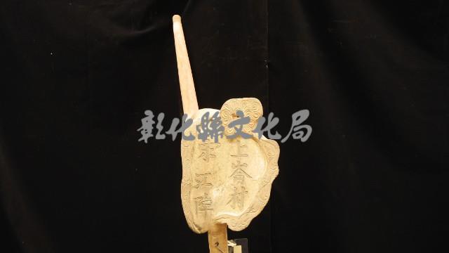 宋江陣鼓架藏品圖，第2張