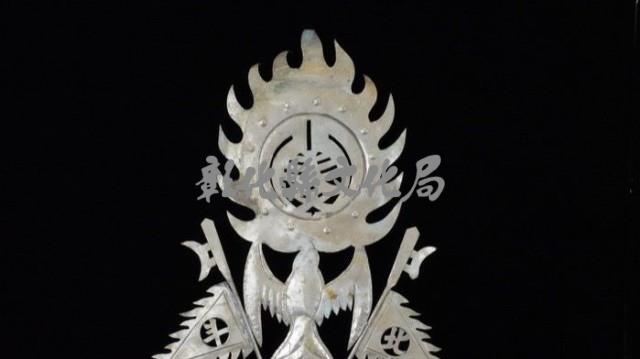 奏鈞天旗首、旗末飾物（各10件） 1.旗首（10件）藏品圖，第2張