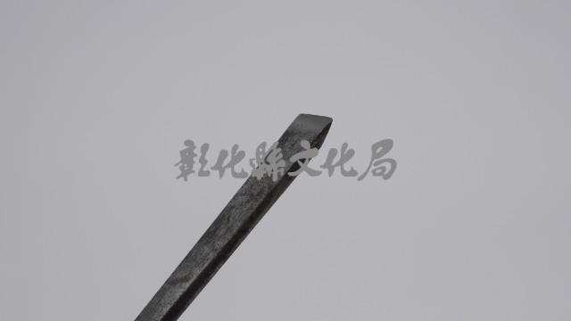 平鑿刀藏品圖，第2張
