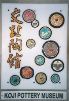 十二生肖牆堵藏品圖，第1張