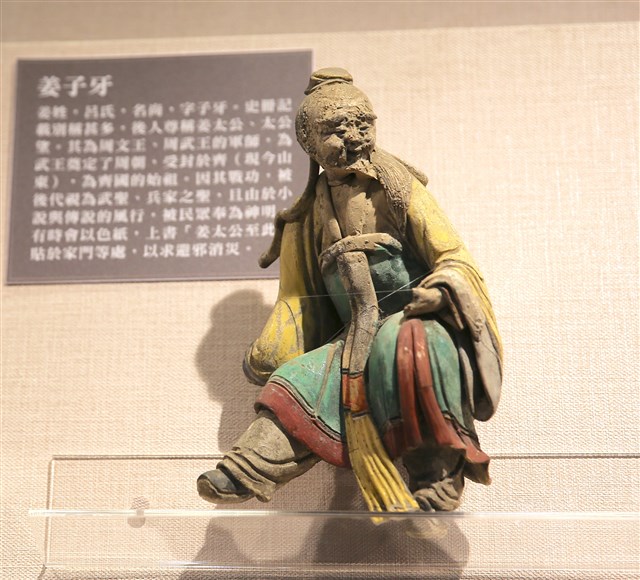 姜子牙的圖片