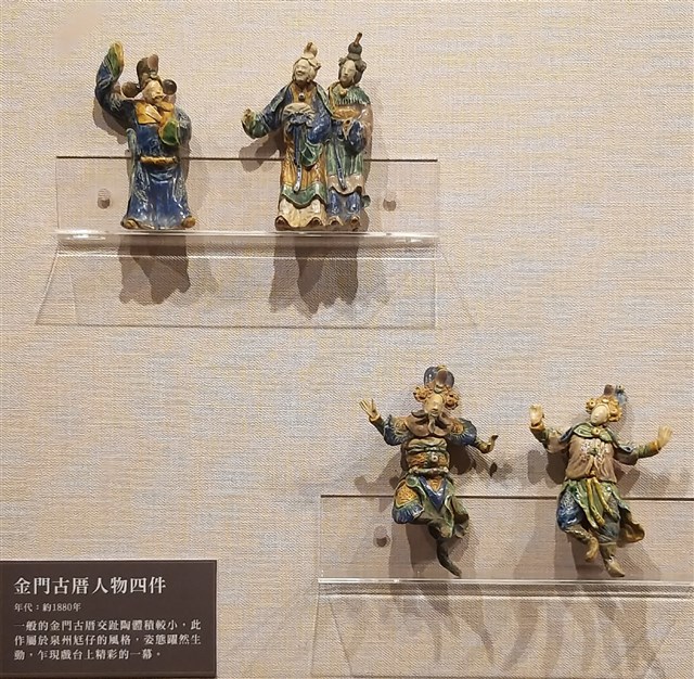 金門古厝人物(四件)的圖片