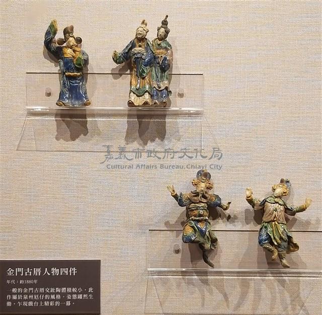 金門古厝人物(四件)藏品圖，第1張