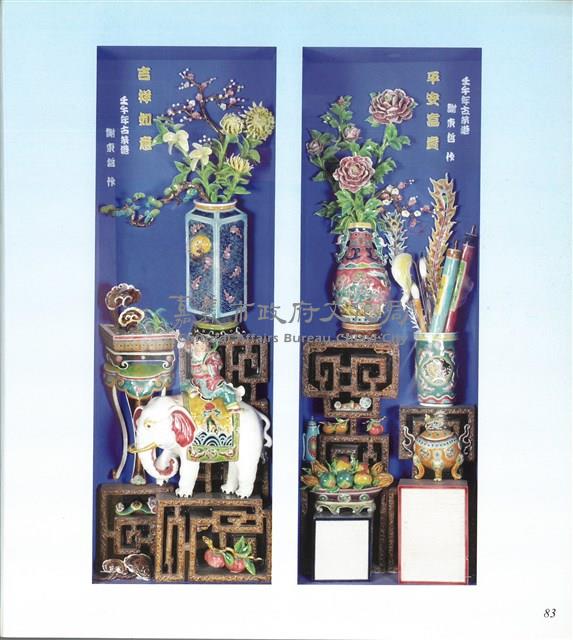 富貴平安與吉祥如意壁堵(二件)藏品圖，第1張