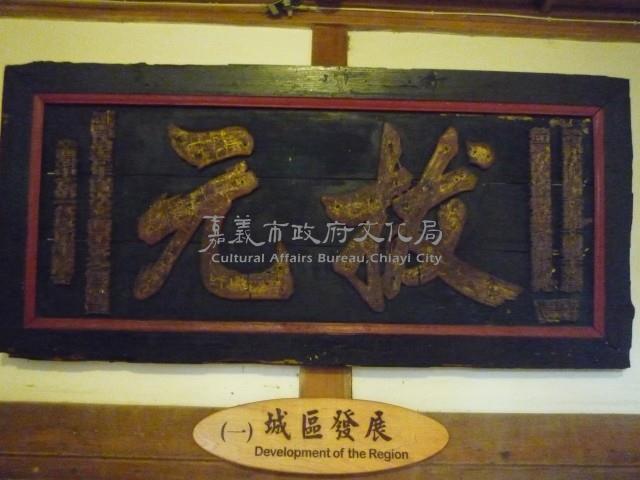 張登山拔元匾額藏品圖，第1張