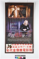 穿越時空愛上你電影海報藏品圖，第1張