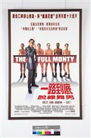 一路到底脫線舞男電影海報藏品圖，第1張