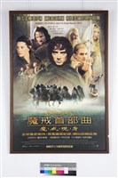 魔戒首部曲藏品圖，第1張