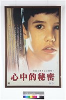 心中的秘密藏品圖，第1張